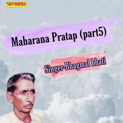 Maharana Pratap part 5 Bhagamal Bhati MP3 Download