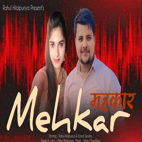 Mehkar Rahul Hilalpuriya MP3 Download