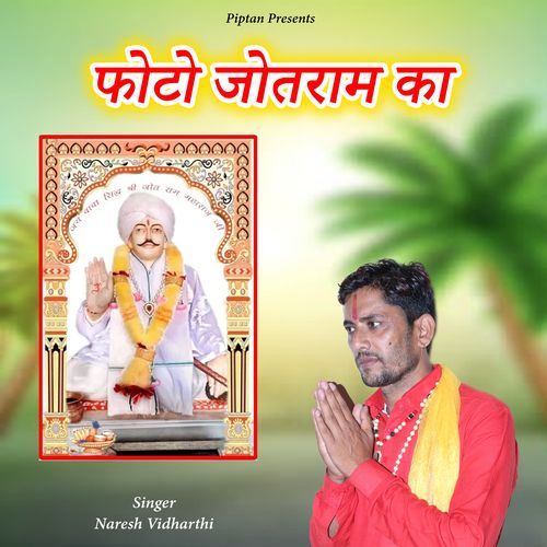 Photo Jotram Ka Naresh Vidharthi MP3 Download