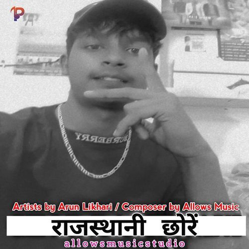 Rajasthani Chhore Arun Likhari MP3 Download