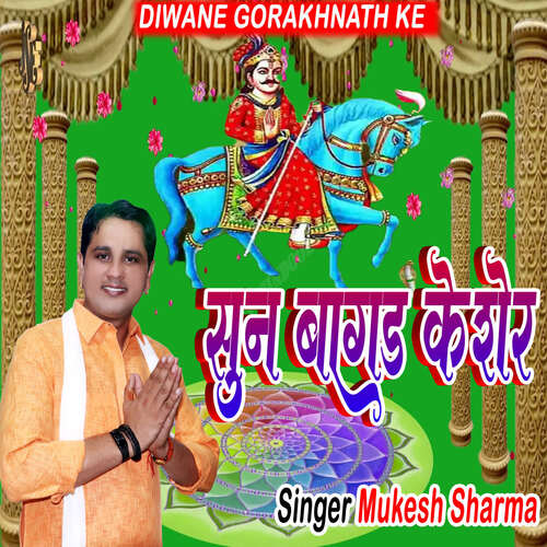 Sun Bagad Kesher Mukesh Sharma MP3 Download