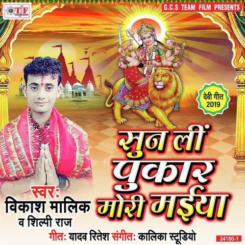 Vikash Malik Songs MP3 Download