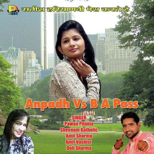 Anpadh Vs B A Pass Amit Sharma MP3 Download