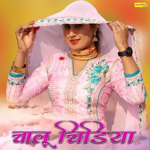 चालू चिड़िया Asmeena Mewati MP3 Download