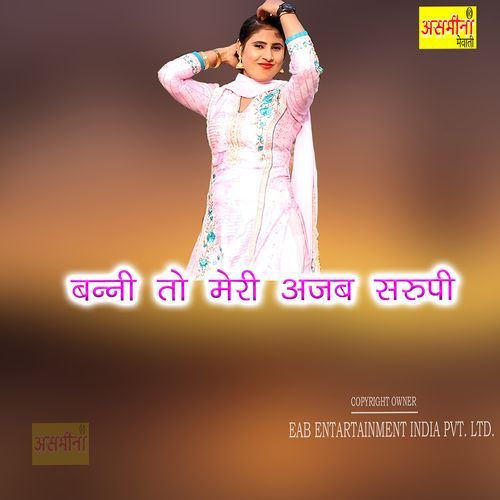 Banni To Meri Ajab Sarupi Subeen MP3 Download
