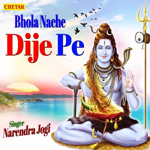 Bhola Nache Dije Pe Narendra Jogi MP3 Download