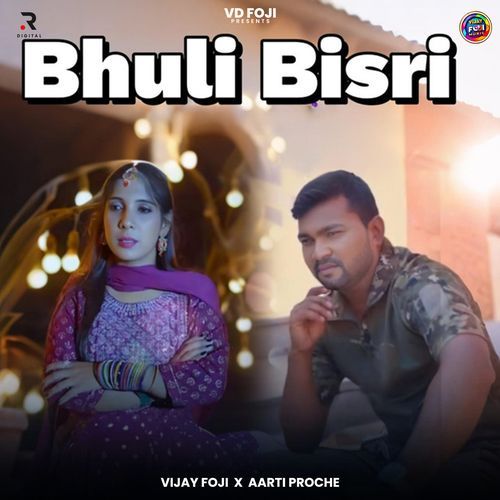 Bhuli Bisri Aarti Proche MP3 Download