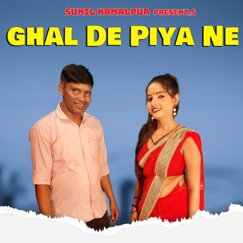 Ghal De Piya Ne Sunil Dharodi MP3 Download