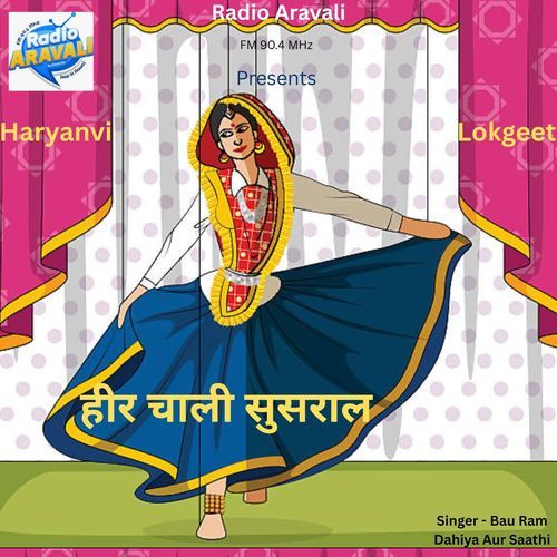 Heer chali sasural Bau Ram Dahiya MP3 Download