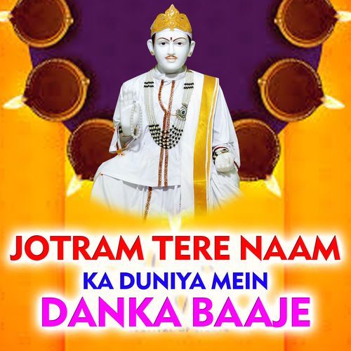 Jotram Tere Naam Ka Duniya Mein Danka Baaje Mukesh Sharma MP3 Download