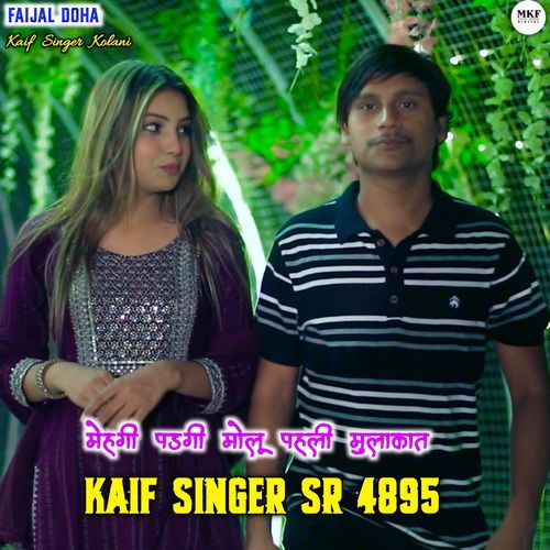Kaif Singer Sr 4895 Kaif Singer Kolani   MP3 Download