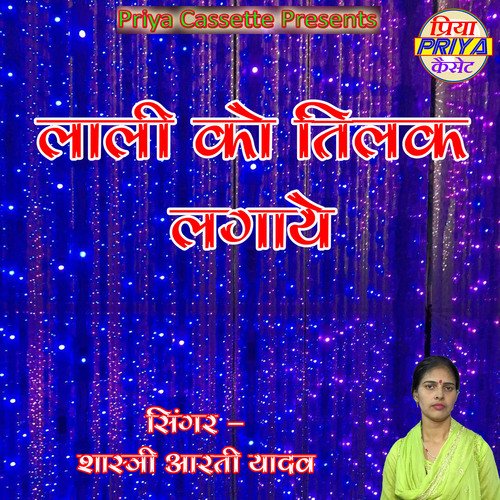 Lali Ko Tilak Lagaye Shastri Aarti Yadav MP3 Download