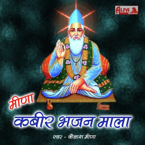 Kailash Meena Songs MP3 Download