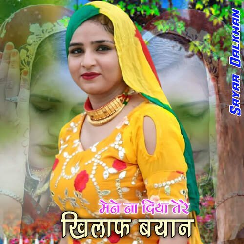 Mene Na Diya Tere Khilaaf Bayan Sayar Dalkhan MP3 Download