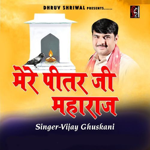 Mere pitar ji Maharaj Vijay Ghuskani MP3 Download
