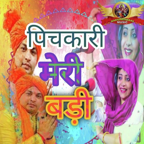 Pichkari Meri Badi Ombier Shrawat MP3 Download