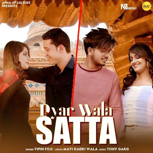 Pyar Wala Satta Vipin Foji MP3 Download