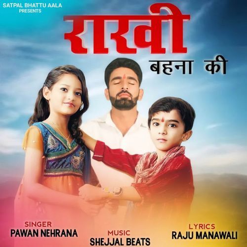 Rakhi Bahna Ki Pawan Nehrana MP3 Download