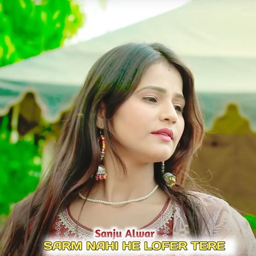 SARM NAHI HE LOFER TERE Sanju Alwar MP3 Download