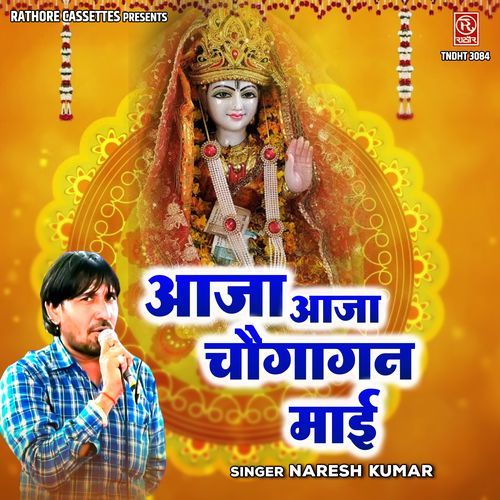 Aaja Aaja Chaugagan Mayi Naresh Kumar MP3 Download