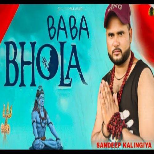 Baba Bhola Nand tayal MP3 Download