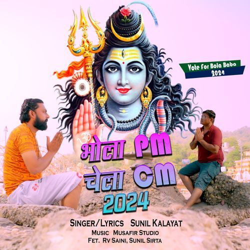 Bhola PM Chela CM Sunil Kalayat MP3 Download