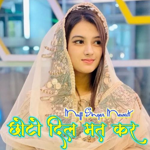Choto Dil Mat Kar MUJJI SINGER MEWATI MP3 Download