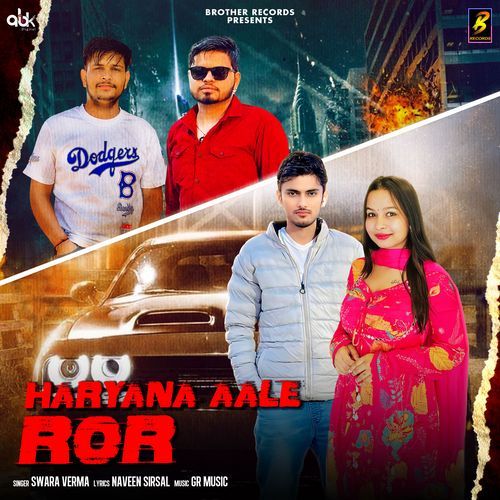 Haryana Aale Ror Swara Verma MP3 Download