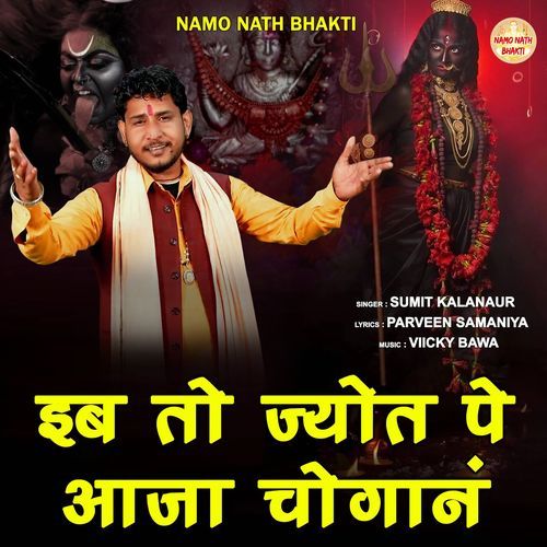 Ibb To Jyot Pe Aja Choganan Sumit Kalanaur MP3 Download