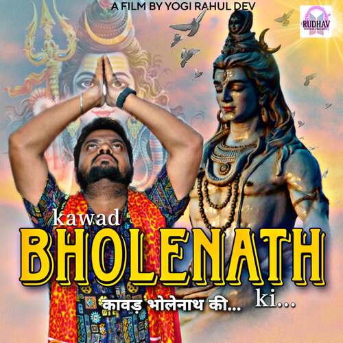 Kawad Bholenath Ki Yogi Rahul Dev MP3 Download