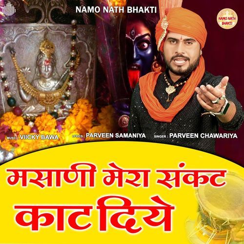Masani Mera Sankat Kaat Diye Parveen Chawariya MP3 Download