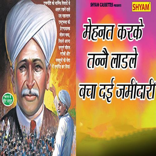 Mehnat Karke Tanne Ladle Bacha Dae Jameedari Chanderpal Tanwar MP3 Download