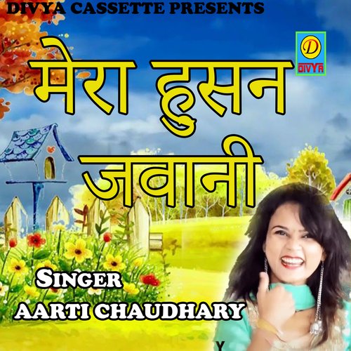 Meri Hussan Jawani (Haryanvi) Aarti Choudhary MP3 Download