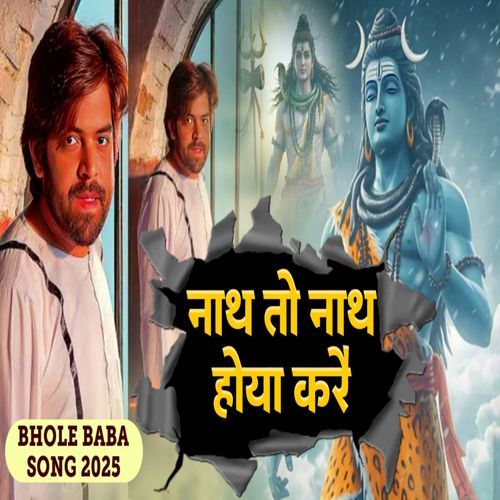 Nath To Nath Hoya Kare Deepak Dablainya MP3 Download