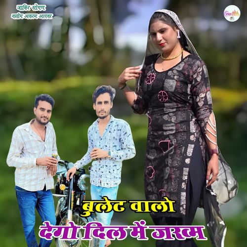 बुलेट वालो देगो दिल में जख्म Jakir Sogan MP3 Download