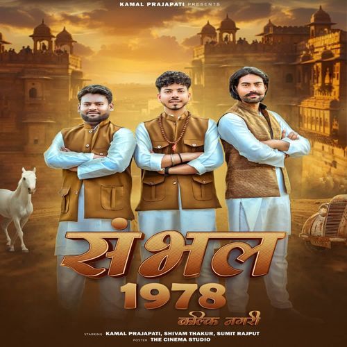 Sambhal 1978 Kalki Nagri Sumit Rajput MP3 Download
