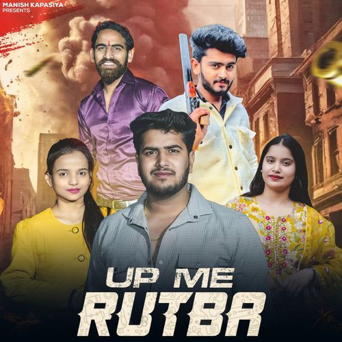 UP ME RUTBA Manish Kapasiya MP3 Download