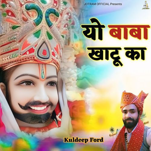 Yo Baba Khatu Ka KULDEEP FORD MP3 Download