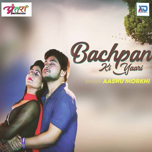 Bachpan Ki Yaari Aashu Morkhi MP3 Download
