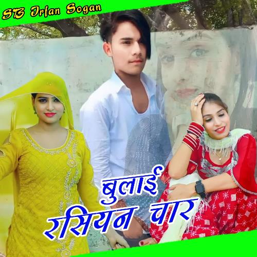Bulaai Rasiyan Chaar Sb Irfan Sogan MP3 Download