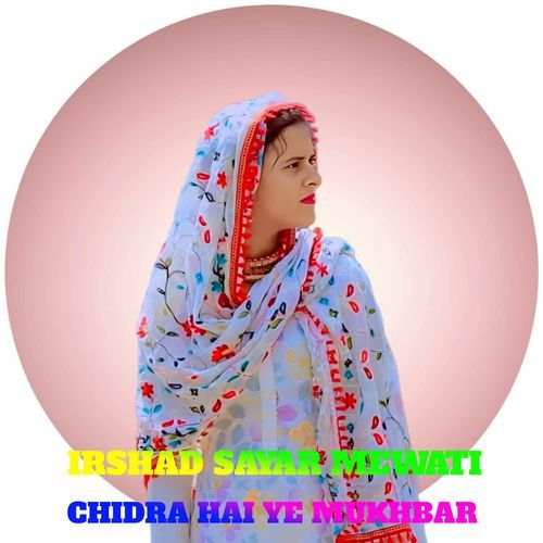 CHIDRA HAI YE MUKHBAR Irshad Sayar Mewati MP3 Download