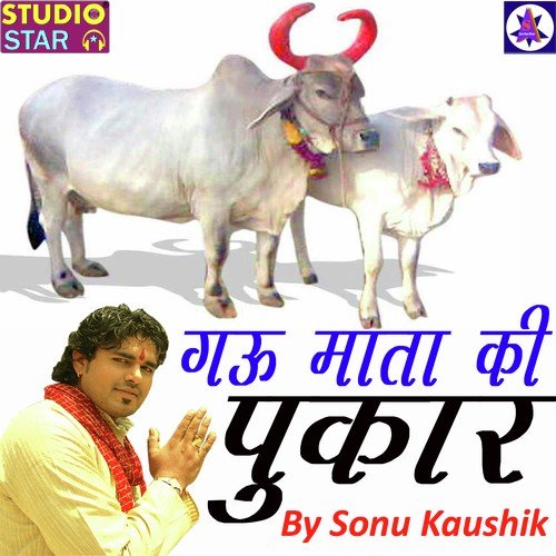 Teri Kali Gau Main Sonu Kaushik MP3 Download