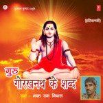 Guru Gorakhanth Ke Shabad Album Download