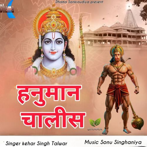 Hanuman Chalisa Kehar Singh Talwar MP3 Download