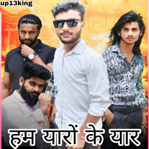Hum Yaaro ke Yaar Raman Rajput MP3 Download