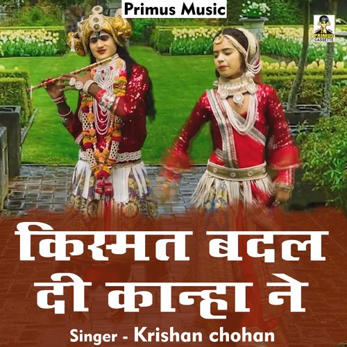 kismat badal dee kaanha ne (Hindi) Krishna Chohan MP3 Download