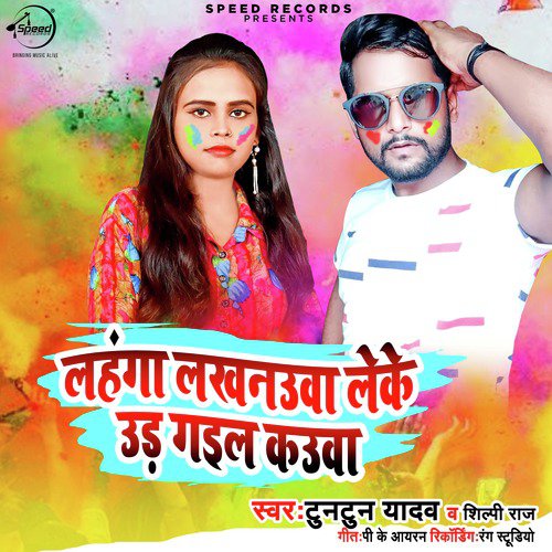 Shipli Raj Songs MP3 Download