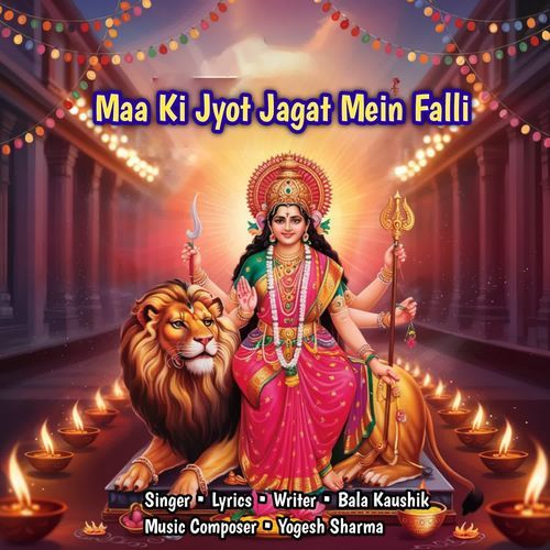 Maa Ki Jyot Jagat Mein Falli Bala Kaushik MP3 Download