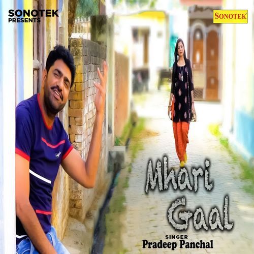 Mhari Gaal Pradeep Panchal MP3 Download