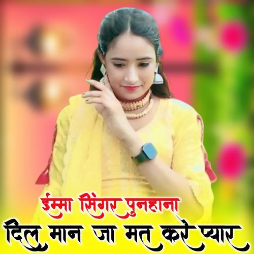 दिल मान जा मत करे प्यार IMMA SINGER PUNHANA MP3 Download